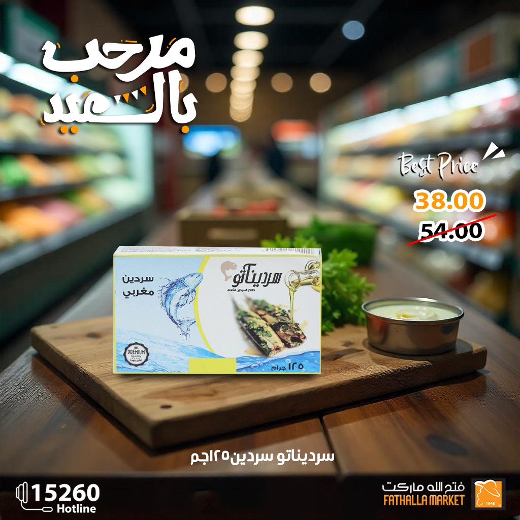 fathalla offers from 26mar to 26mar 2025 عروض فتح الله من 26 مارس حتى 26 مارس 2025 صفحة رقم 15